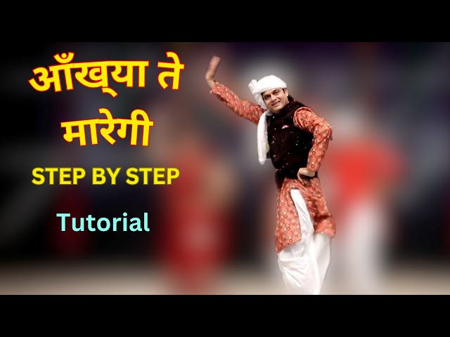 Aankhya Te Maregi Dance Tutorial Step By Step | आंख्या ते मारेगी | Haryanvi Dance Learning Video