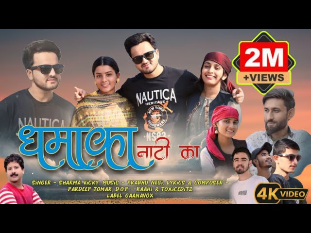 Dhamaka Natti ka by Sharma Vicky (ओ मेरीये आशा लाडीए)|Nonstop pahadi song 2024||Prabhu Negi ||