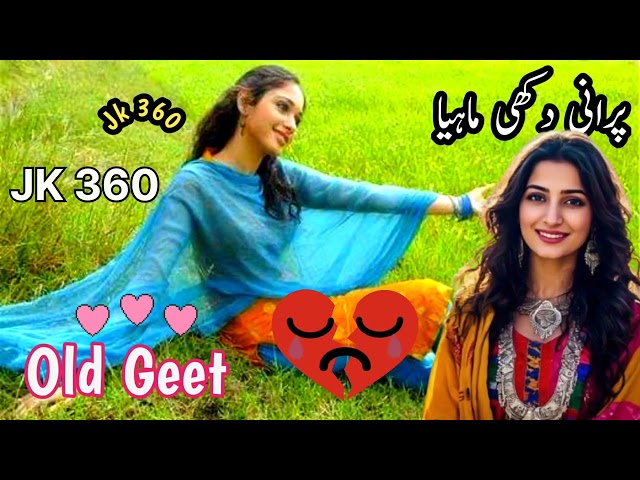 hazara geet Pahari geet old song jk 360 dukkhi geet sad song pahari mahiya