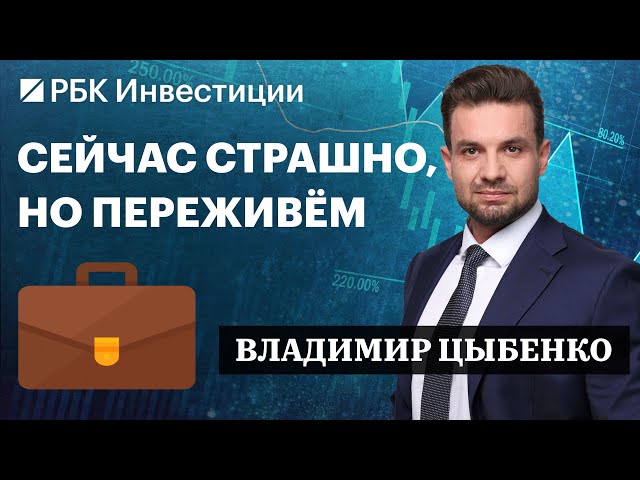 Роснефть, ЛУКОЙЛ, Совкомфлот, ОФЗ, фонд ликвидности и акции Nebius — инвестидеи Владимира Цыбенко