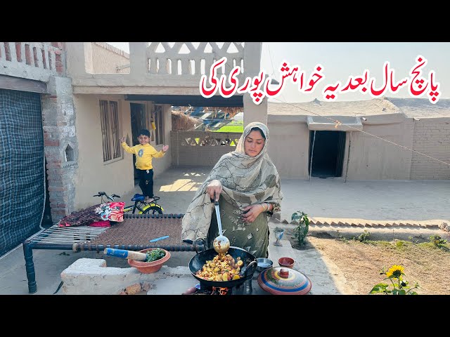 5Sall Bad ya khawach poori ki I pakistani Gaon ki life aur kam I happy joint family vlogs