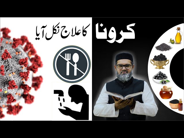 CORONAVIRUS - How to improve your Immune System - Dr. Fahad Artani Roshniwala