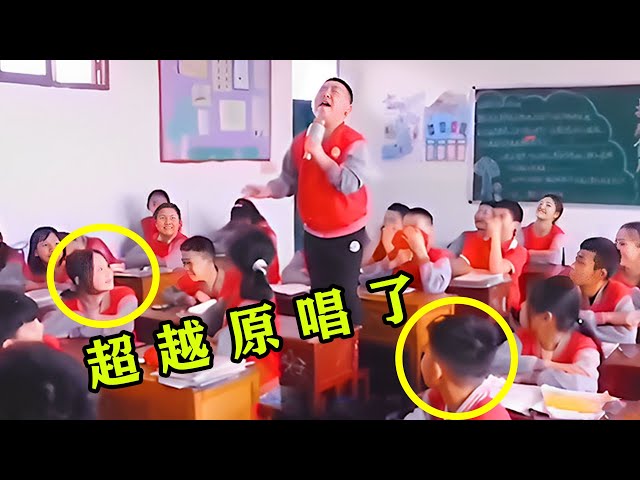 千万别让小学生唱歌，一开口直接唱收费了，原唱：我唱了10年都没火