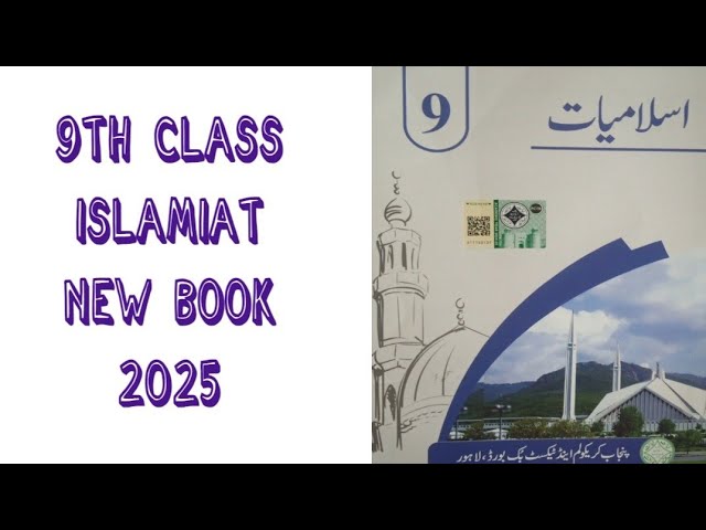 9Th Class Islamiat New Book 2025 || National Curriculum of Pakistan || Punjab Board 9th new islamiat