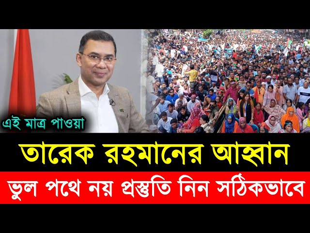 Ajker Bangla Khobor 03 Jan 2025 | Bangladesh Latest News | Somoy Sangbad News | Bangla News