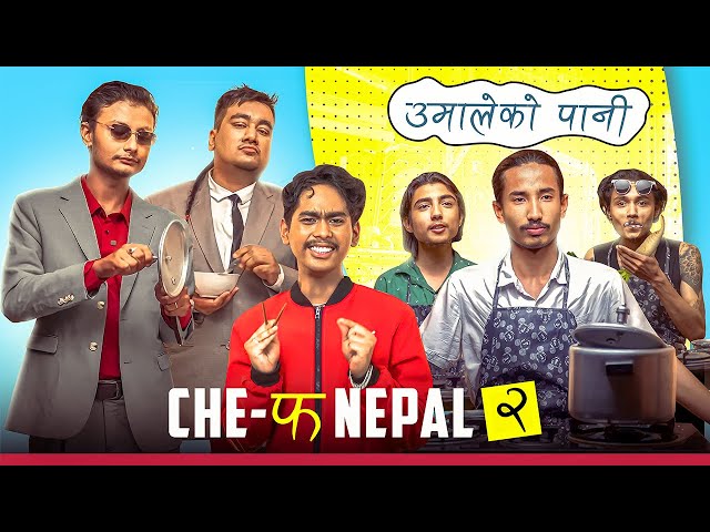 Chef Nepal Parody || UN-SAFE Nepal || Episode -2 (Umaleko pani) || Kushal Pokhrel