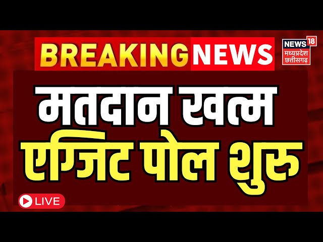 Delhi Election Exit Polls Live : Delhi मतदान के बाद exit polls ने किया हैरान | Delhi Chunav | EVM