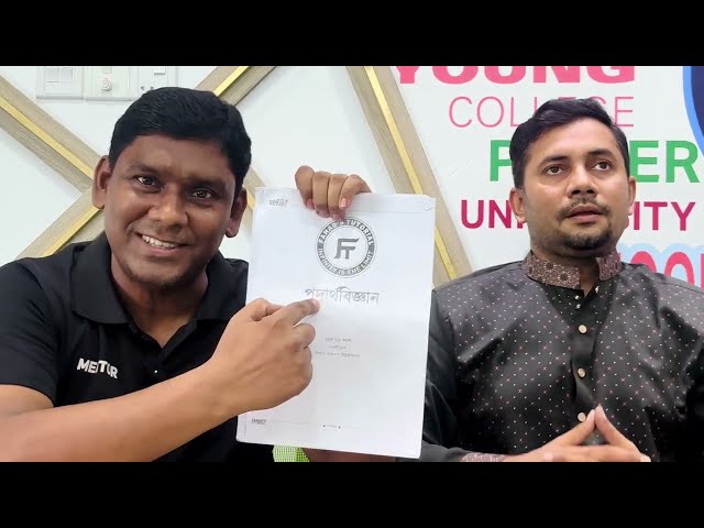 SSC 2025 Book update | Fahad's tutorial 🇧🇩