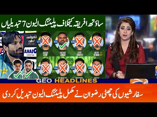 7 changes in Pakistan team Playing 11 Vs South Africa || Pak vs SA Tri Series Odi Match 2025