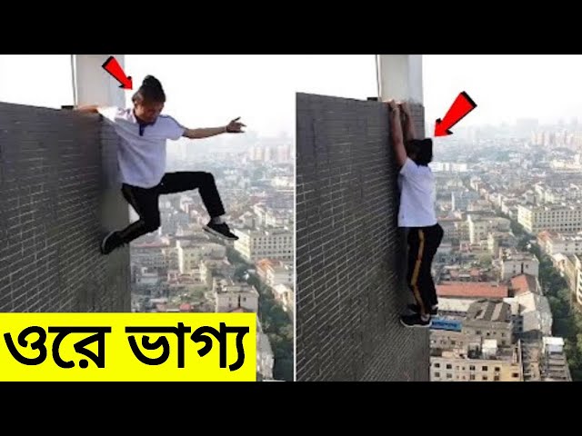 স্টান্ট করতে গিয়ে যারা প্রাণ হারিয়েছিলেন | mayajaal | Rohosso Tube |