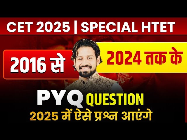 HSSC CET | Htet 2025 Haryana Gk | HSSC CET 2025 Haryana Current Affairs 2025 Most Questions