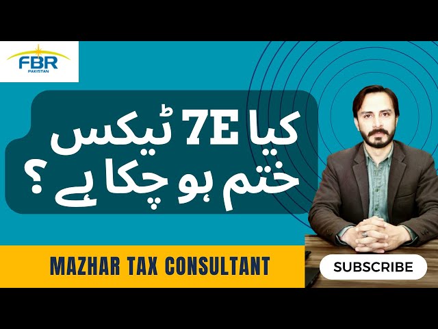 Kia 7E Tax Khatam ho gaya ?