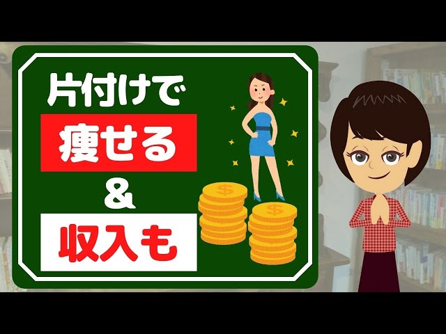 【片付けられない】経済のプロの片付け！勝間式を読み解く3選