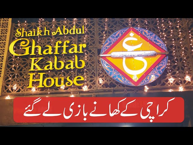 Shaikh abdul ghaffar Kabab House Karachi | Best food ever in Karachi | Vlog Majid Hashmi