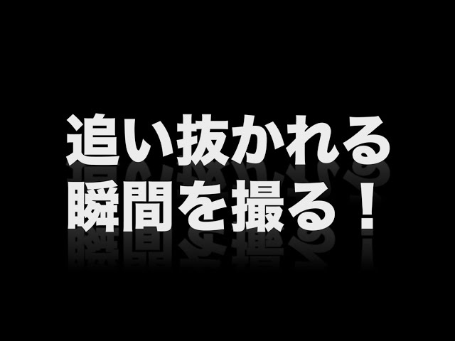 【ネタ】奥羽本線で「こまち」に追い抜かれる瞬間を撮る！つもりが......