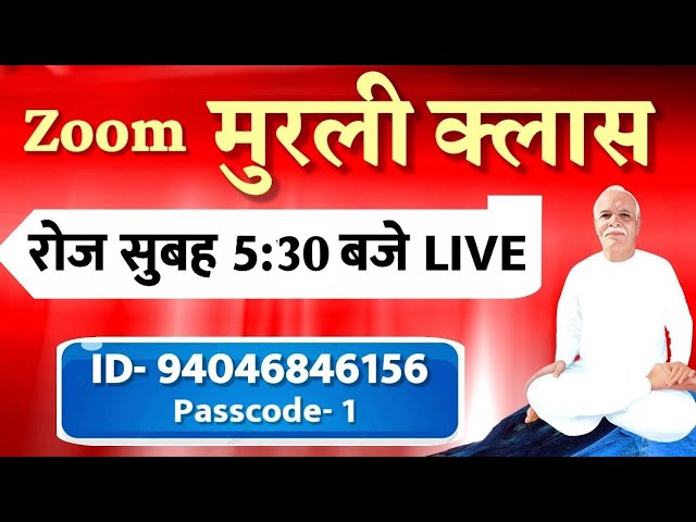 🔴 LIVE 03 jan/  Aaj ki murli / Vijay bhai murli/ Morning  zoom Murli Class/ Bk Vijay Bhai