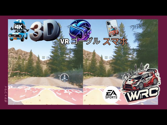 [EA Sports WRC][3D VR Video SBS][第80話]シーズン6 モーメント Bio Bio Rally Chile