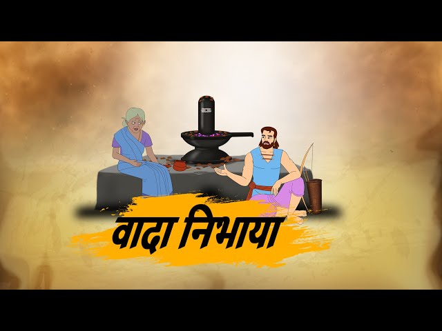 वादा निभाया - Hindi kahaniyan - kahaniyan - Story in Hindi - Best prime stories