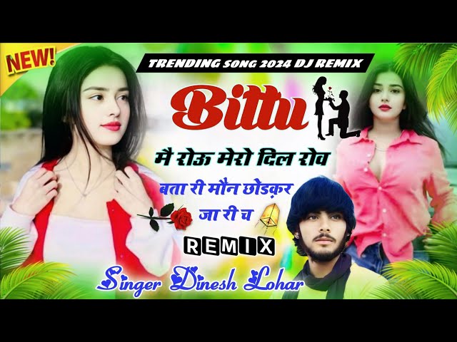 बिट्टू मै😭रोऊ मेरो❤️दिल😭रोव बता री मौन छोड़कर जा री च,Rajasthani Song 2025,@sunil_meena_king_studio