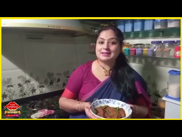 Bowal Machher Jhal | Recipe by : Saswati Sarkar | Longtharai Cooking Contest 2021