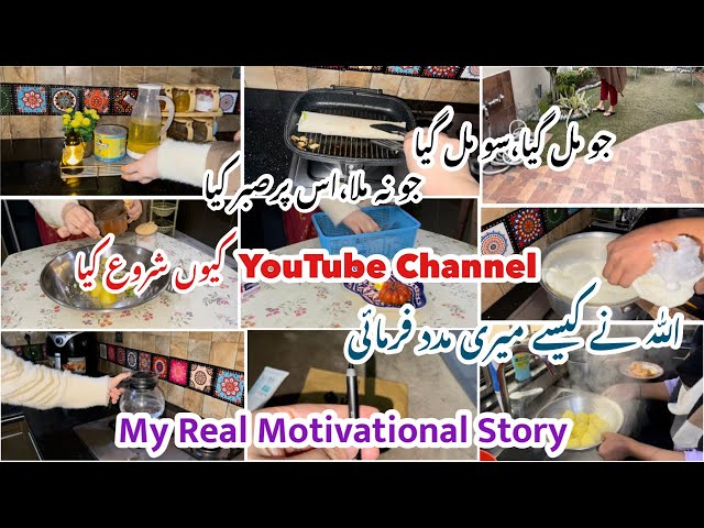 Why Did I Start My YouTube Channel|How Did Allah Help Me|My YouTube Journey|My motivational story