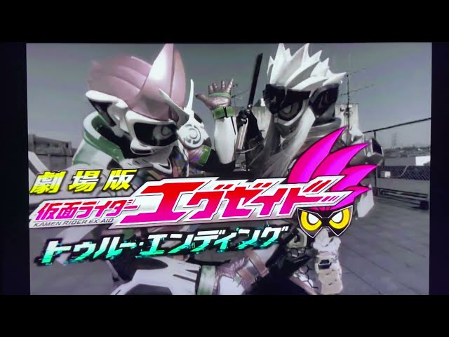 Nostalgamer Lets Play Kamen Rider Ex-Aid 360 On Sony PlayStation Four PS4 PSVR 4K