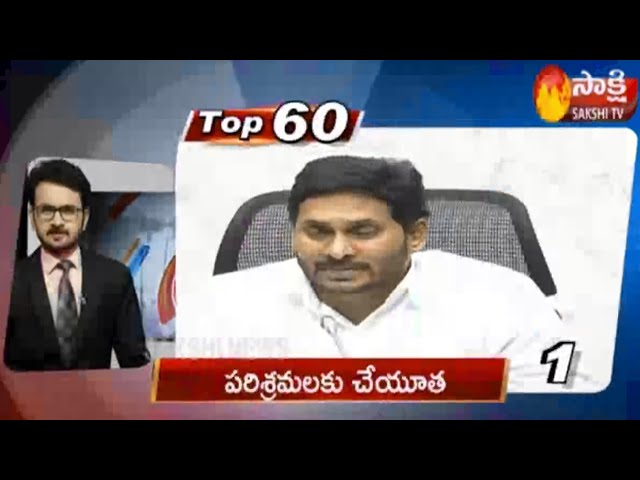 Sakshi Speed News | News@60 | Top Headlines @ 6AM | 30th June 2020