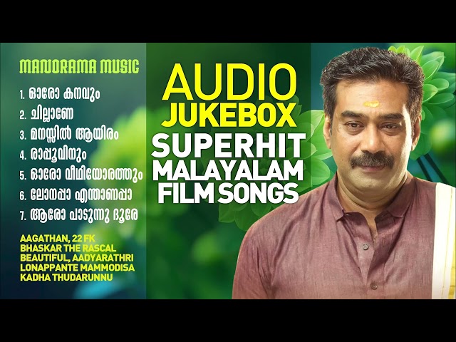 Superhit Malayalam Film Songs Jukebox | Malayalam Movie Songs