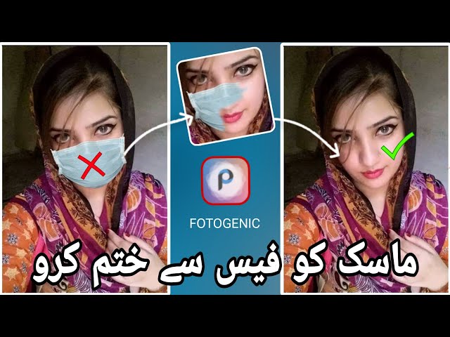 Mask Ko Face Se Khatam Kro || How To Remove Mask In Fotogenic Apps || 100% Remove Mask