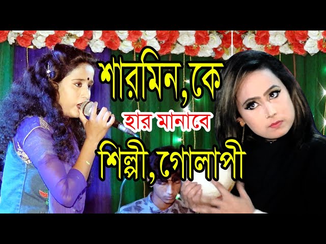 গোলাপী দেওয়ান,আমারে রাখিও তোমার মায়ার নজরে । Amare Rakhio Tumar Mayar Nojore||ডিজে সুমাইয়া