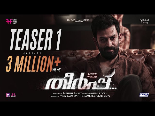 Theerppu Official Teaser | Prithviraj Sukumaran | Murali Gopy | Indrajith Sukumaran | Rathish Ambat