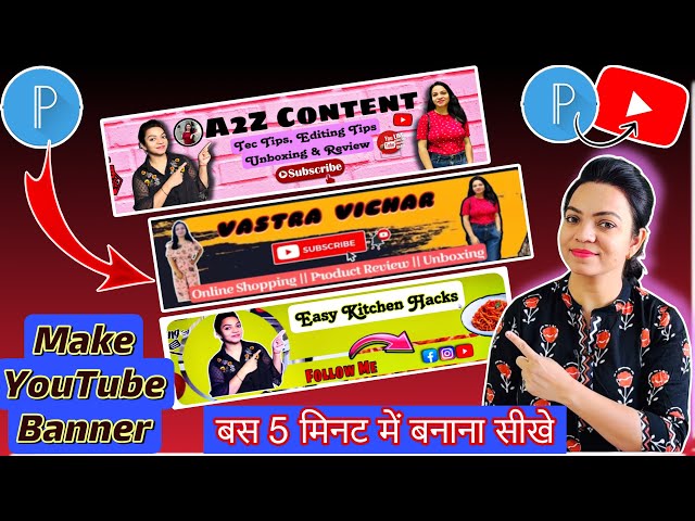 Youtube Banner Kaise Banaye | Youtube banner kaise banaye | how to make YouTube banner | A2ZContent