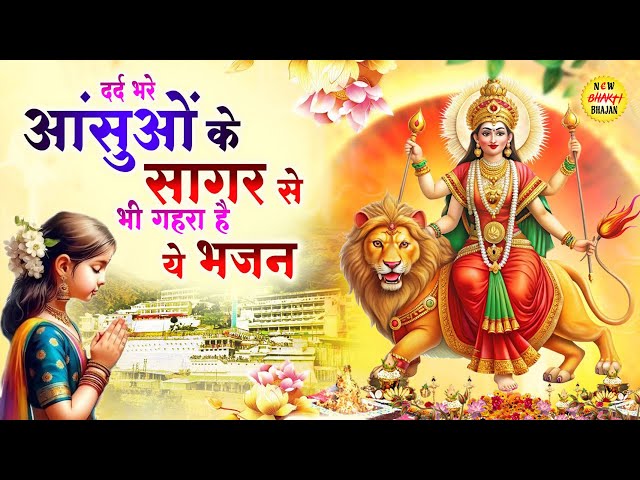 माता भजन | Mata Ke Bhajan | Nonstop Mata Bhajan | Mata Bhajan 2025 | Mata Rani Ke Bhajan | Mata Geet