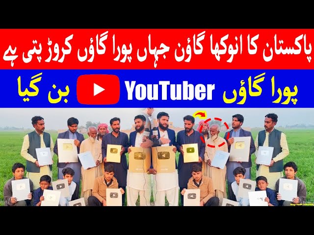 Village Full Of YouTubers - Pura Gaon YouTuber Ban Gaya - Golden Button - Youtube Channel