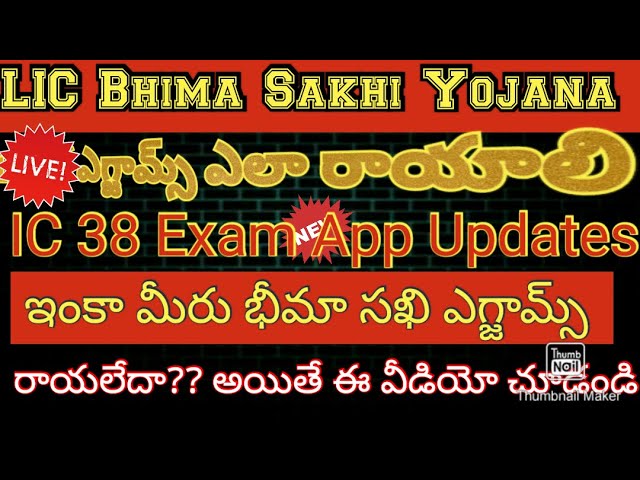 LiC Bhima Sakhi Yojana ||IC38 app update