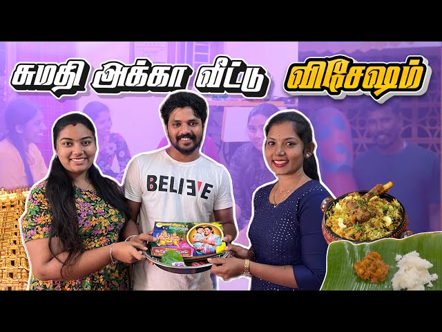 ♥️முதல்முறை எல்லாரும் எங்க வீட்ல தங்கிருக்காங்க🥺♥️இத எதிர்ப்பாக்கல🥺 #aswincharu #udhayasumathi