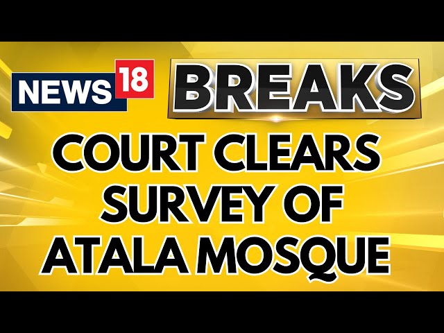 Jaunpur Court To Survey Of Atala Mosque On Hindu Side Plea | Atala Mosque News | News18 | UP News