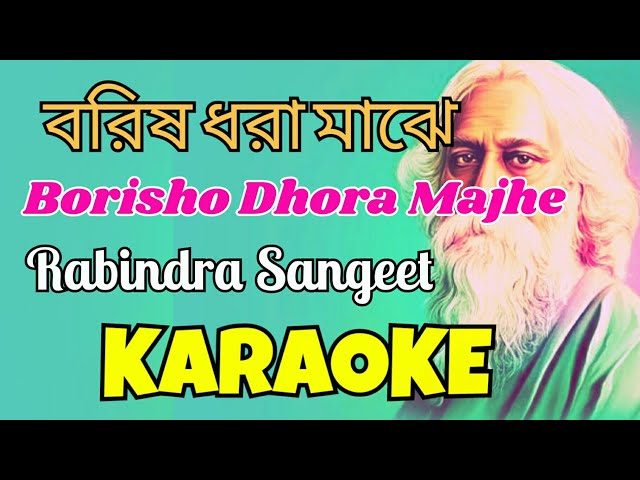 Borisho Dhora Majhe | Karaoke with Lyrics | Rabindra Sangeet | বরিষ ধরা মাঝে শান্তির বারি