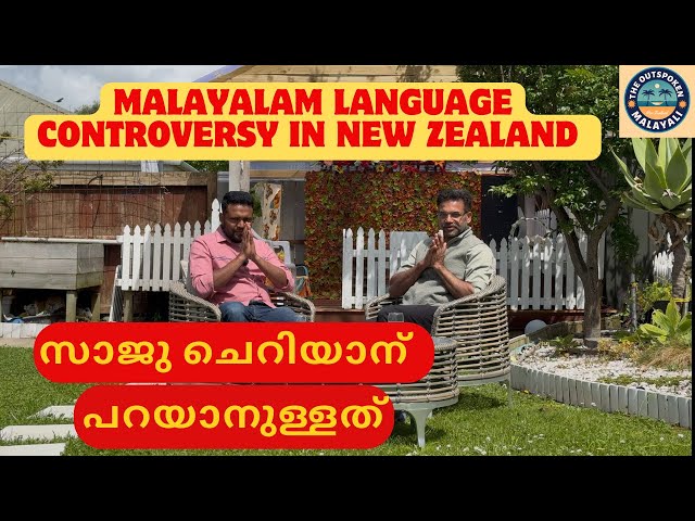 Saju Cherian explains Why He Has Differing View About Malayalam Language Controversy in New Zealand