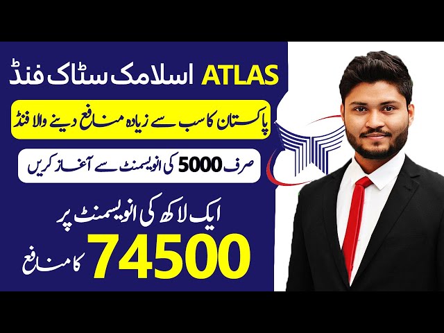 Atlas Islamic Stock Fund 2025 | Invest 15k Per month Earn 40 Lakh | Make Money Online investment