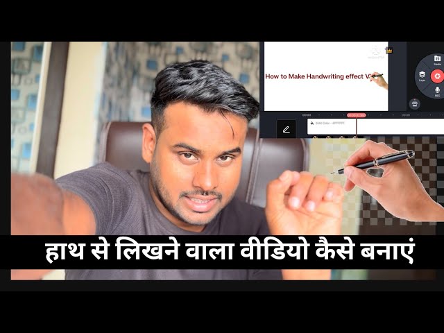 Hath Se Likhne Wala Video kaise banaye | How To Make Handwriting Effect Video In Kinemaster