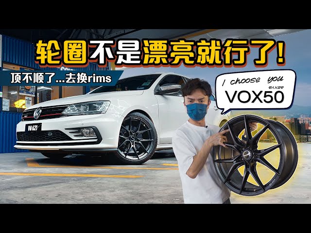 原来选套 Sport Rims 还比选女朋友难？（小苠Vlog）｜automachi.com 马来西亚试车频道