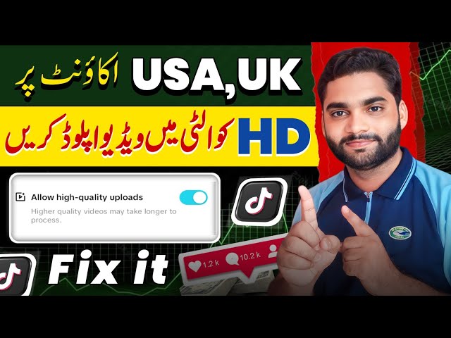 TikTok High Quality Upload Option Not Show |How To Fix TikTok HD Video Upload Option Not Showing |