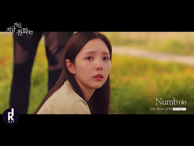 Lim Yeon (임연) - Numb (숨) | When The Phone Rings (지금 거신 전화는) OST PART 2 MV | ซับไทย