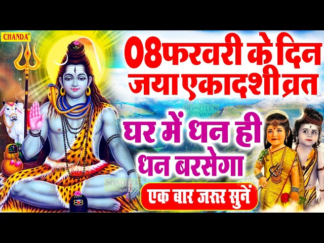 LIVE शिव भजन स्पेशल :- आज के दिन शिवजी की यह वंदना सुन लेना आपकी हर मुरादें पूरी हो जाएँगी | शिव भजन