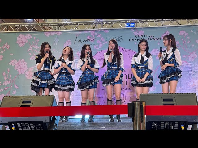 CGM48 - Sakura Minna de Tabeta Roadshow Full Show Performance (Central Nakhon Sawan Day 2) 241006