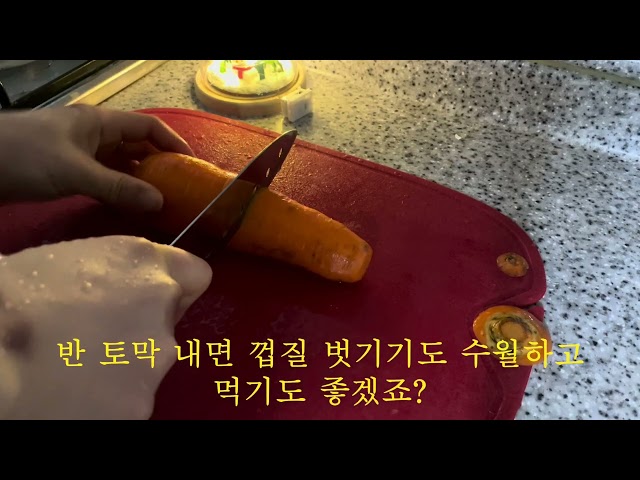 자취요리 당근라페 만들기 (with 양배추)