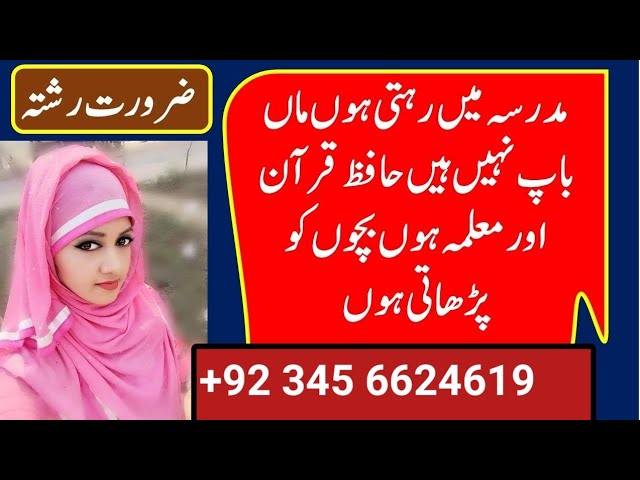 Madrisa Girl In Pakistan || Mualma Girl || Yateem Khana Girl Story By Pakistan Rishta Point