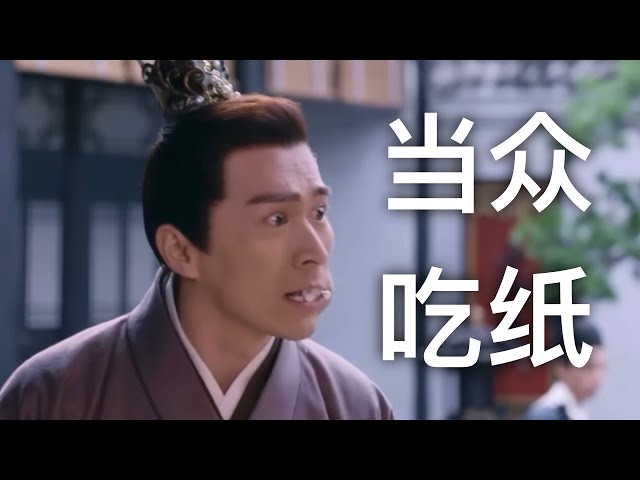 【梦华录EP 6】震惊！成年男子竟当众吃纸！法官判赵盼儿挨脊杖二十记 |A Dream of Splendor | Chinese Drama | 刘亦菲 陈晓