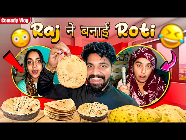 Raj Ne Bnai Rotiiiiiiiiiiiiiiiiiiiii🤣 AshuRaj Vlog | This Is Raj | This is Anjali | vlog 172